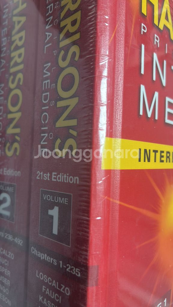 해리슨 내과학 21판 원서 새책--1