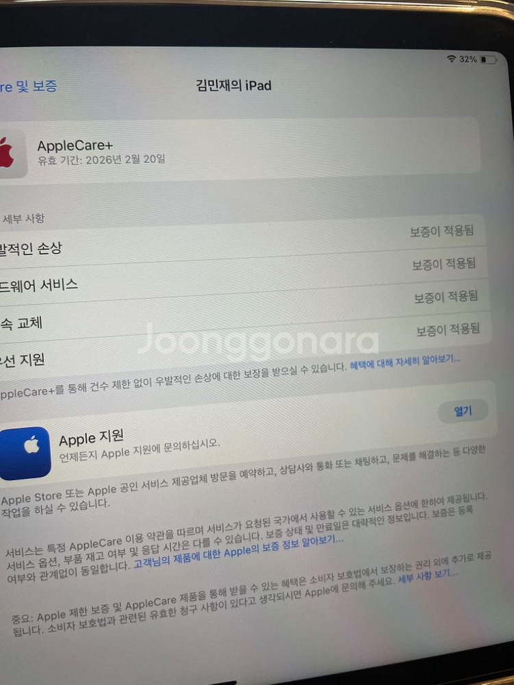 아이패드 에어 5 M1칩 애플펜슬 (애플케어)--5