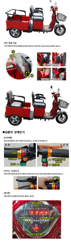 삼륜차 삼토바이 스쿠터 전동 오토바이 네고가능--4