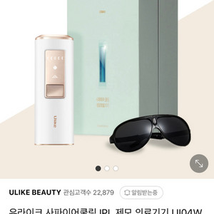 유라이크 사파이어쿨링 IPL 제모 UI04W