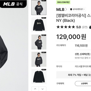 MLB 2024 웜업 우븐 티셔츠 100 남녀공용