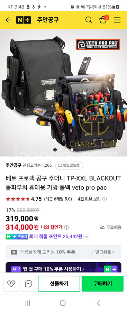 베토 프로팩 공구가방 TP-XXL블랙 세제품 팝니다--1