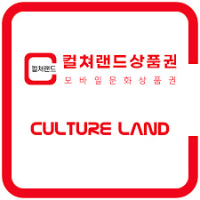 컬쳐랜드 5천원1장팜니다