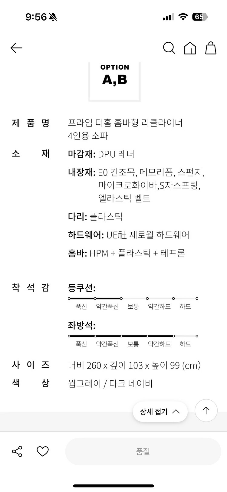 한샘 프라임 더홈 홈바형 전동리클라이너 4인 쇼파--9