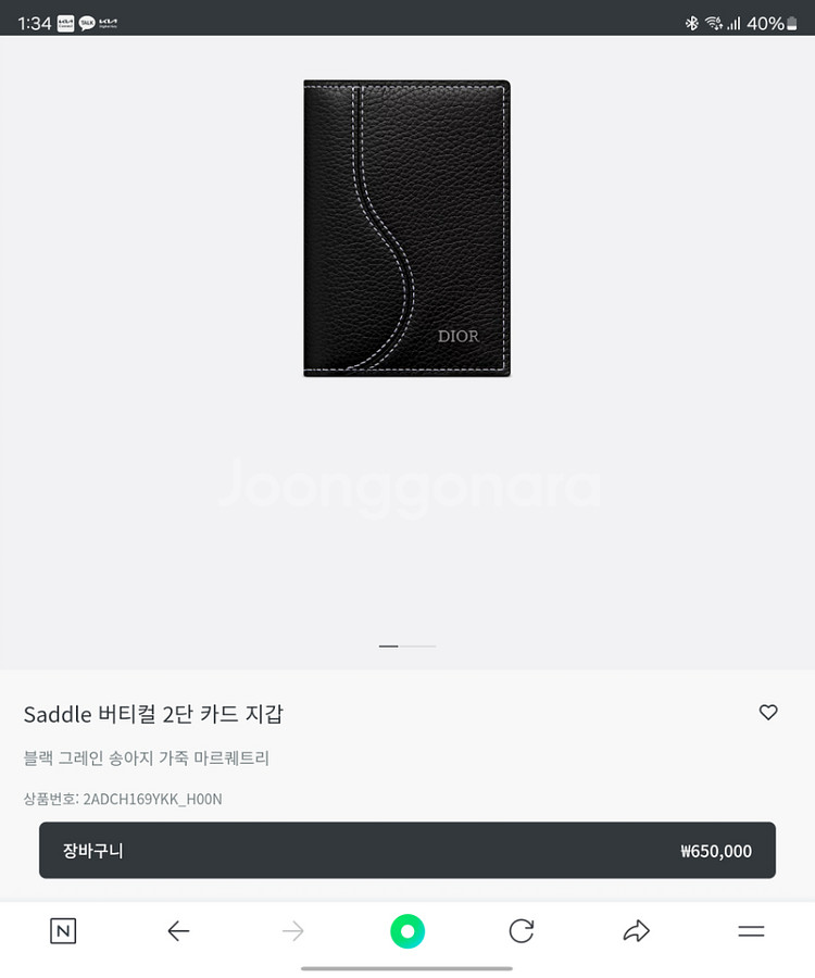 디올 카드지갑 새상품급--5