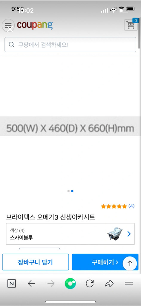 브라이텍스 카시트--2