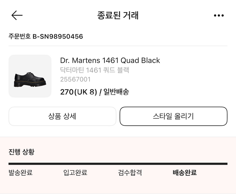 닥터마틴 1461 쿼드 블랙 270 UK8--4