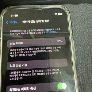 아이폰 13미니 128gb 핑크 팝니다.