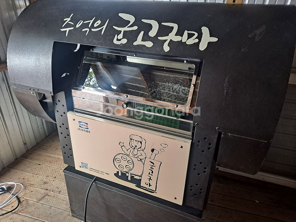 군고구마 기계--1