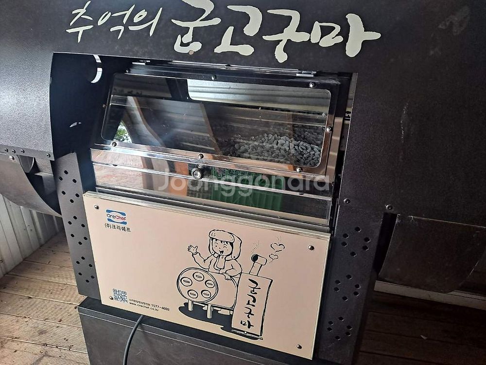 군고구마 기계--2