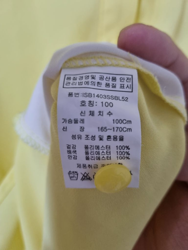 이사베이 레이스 민소매 셔츠 옐로우 이미지