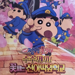 CGV 2024 짱구캘린더