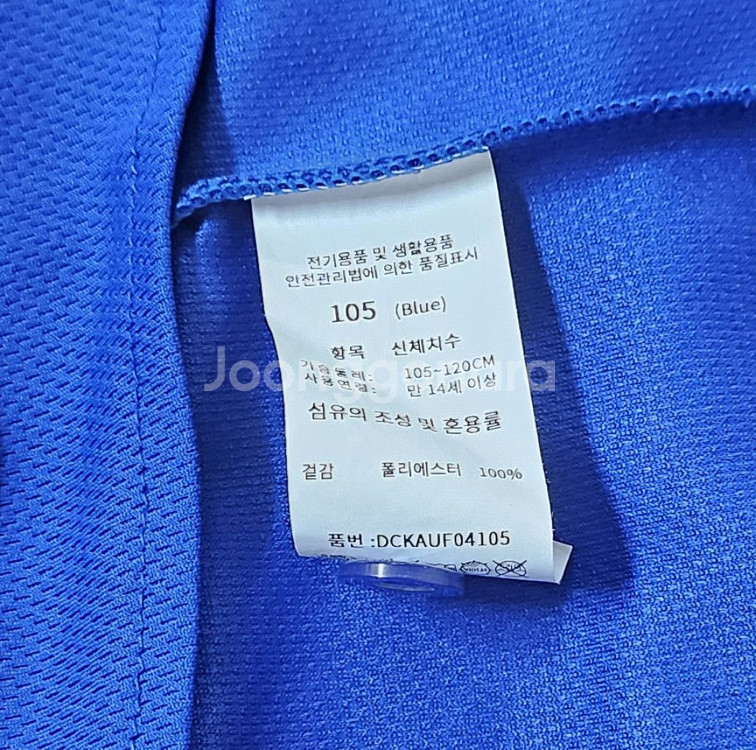 [105] 최강몬스터즈 어센틱 원정 유니폼--6