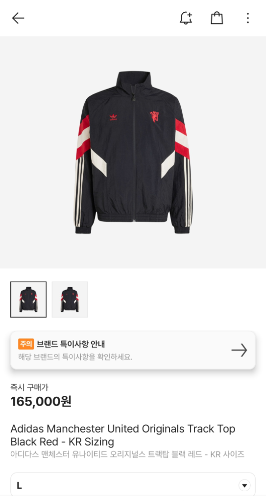 (새상품)아디다스 맨체스터 유나이티드 오리지널 트랙탑