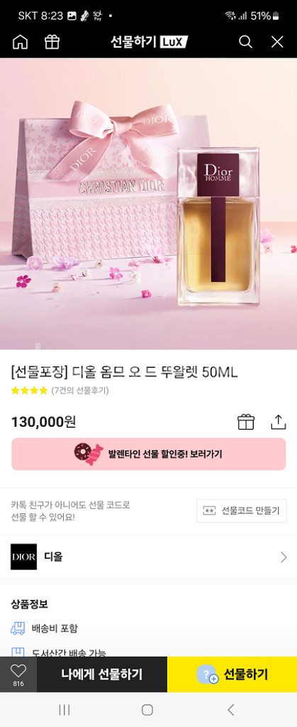 디올 옴므 오드 뚜왈렛 50ml 선물 새제품--3