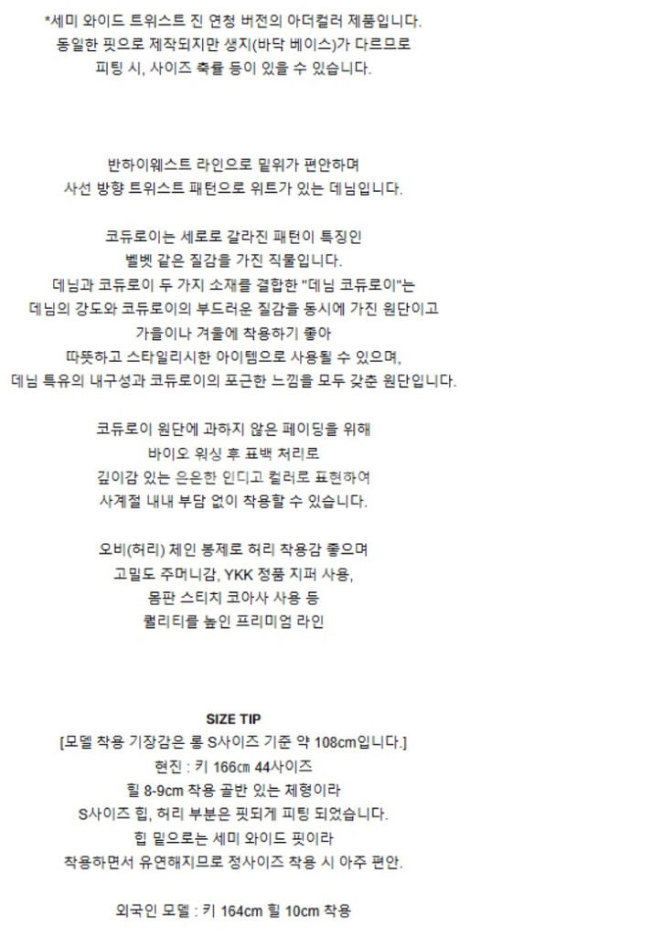 더로랑_와이드데님진청(아담/s >m 교환가능)새상품--3
