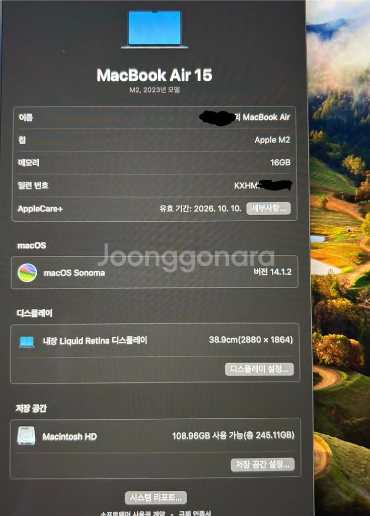 23년 맥북에어M2 16 256 애케플O--3
