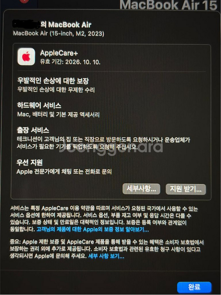 23년 맥북에어M2 16 256 애케플O--2