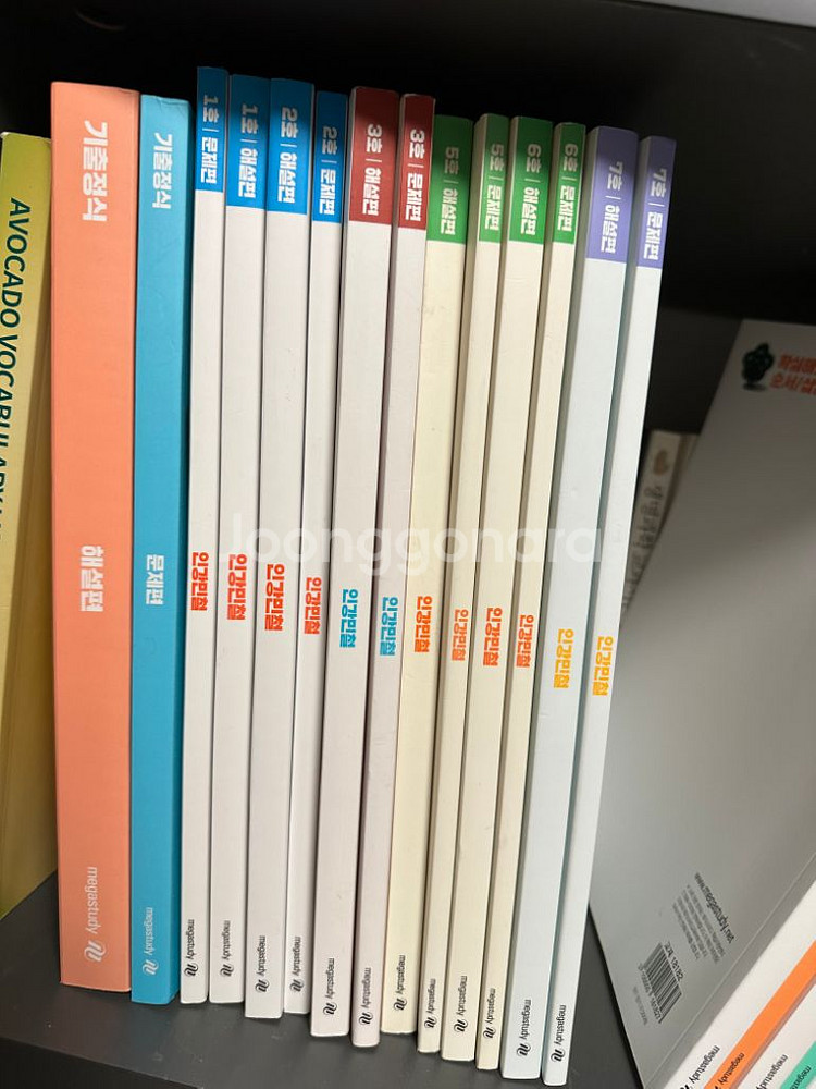 수능대비교재(현우진,강민철,이기상,임정환)--1