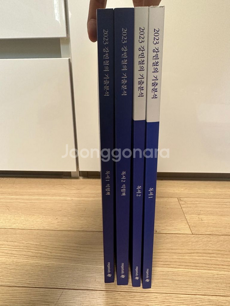 수능대비교재(현우진,강민철,이기상,임정환)--7