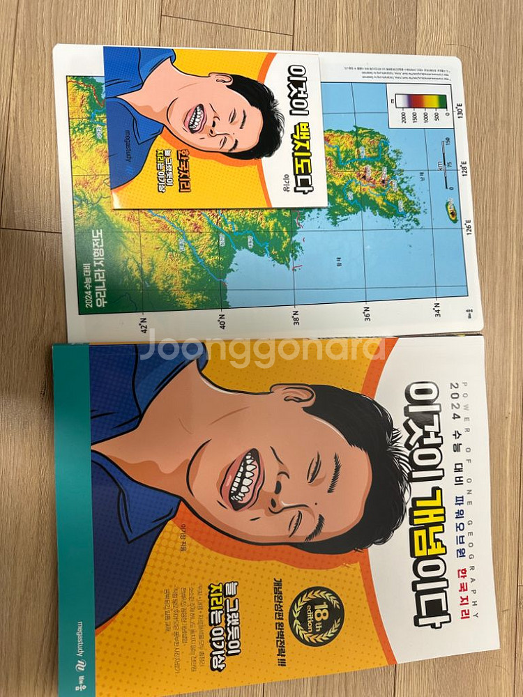 수능대비교재(현우진,강민철,이기상,임정환)--6