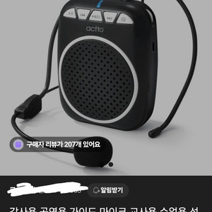 액토 강사용 마이크