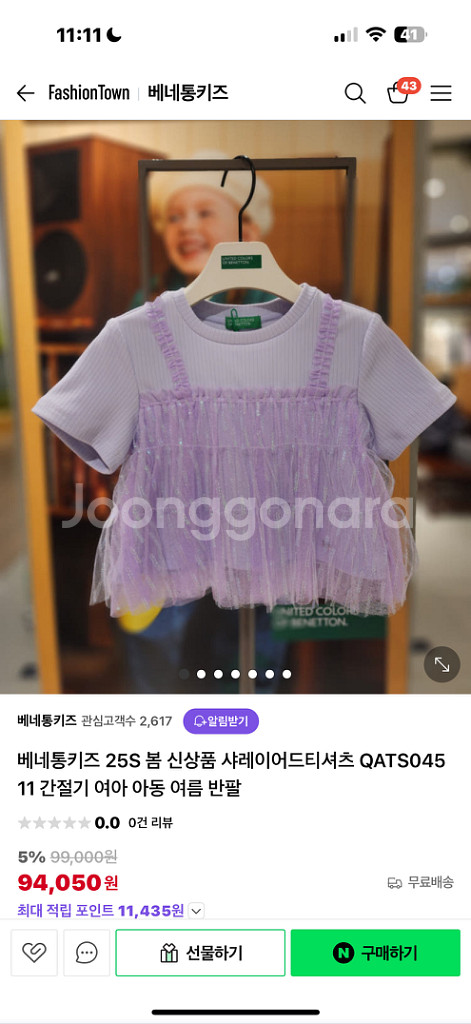 미착용) 베네통키즈 티셔츠 120--1