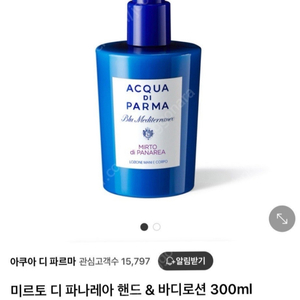 아쿠아 디 파르마 샴푸 컨디셔너 바디워시 바디로션 판매