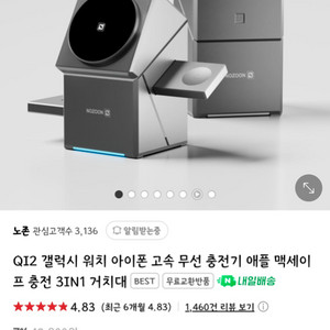 노존 Qi2 3in1 맥세이프 무선충전기
