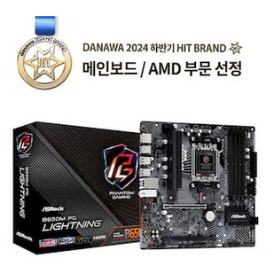 ASRock B650M PG Lightning