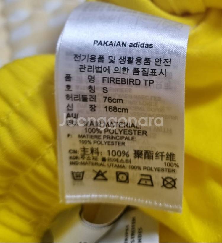 아디다스 파이어버드 트랙팬츠 옐로우 사이즈 S 판매해요--4