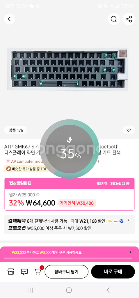 gmk67-s 키보드 베어본 kit--3