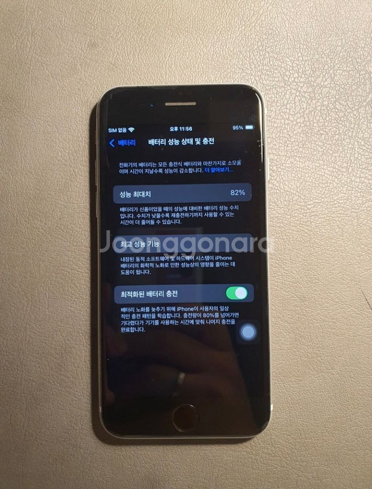 아이폰se2(64GB)--8