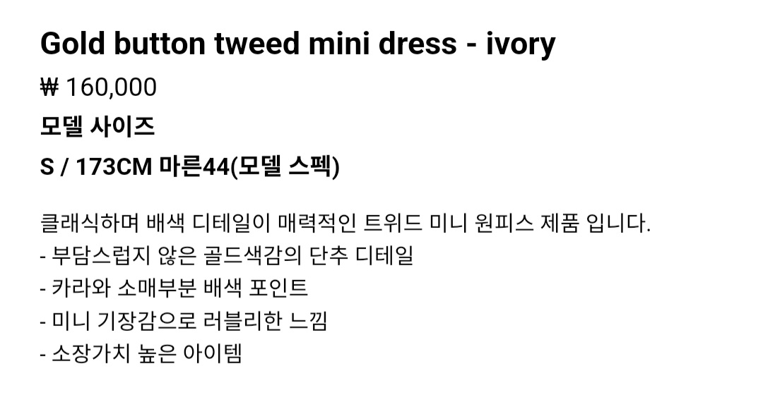 새상품무배 어다울 트위드 원피스 m사이즈 이미지