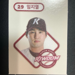 크보빵 KBO 키움히어로즈 임지열, 김태진 일괄