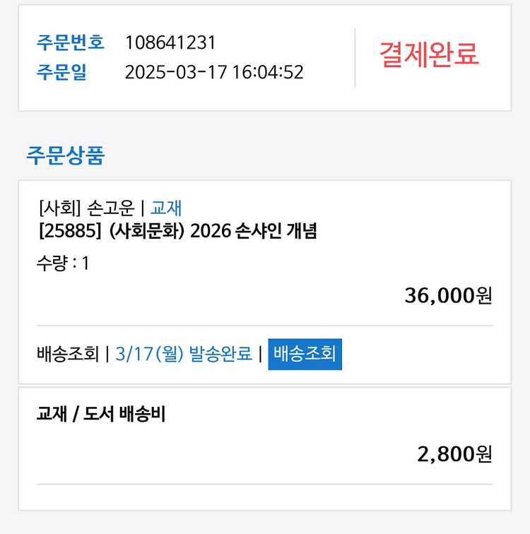 2026손샤인 개념 손고운--0