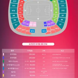 [축구] 한국 vs 요르단 명당좌석 연석 양도합니다