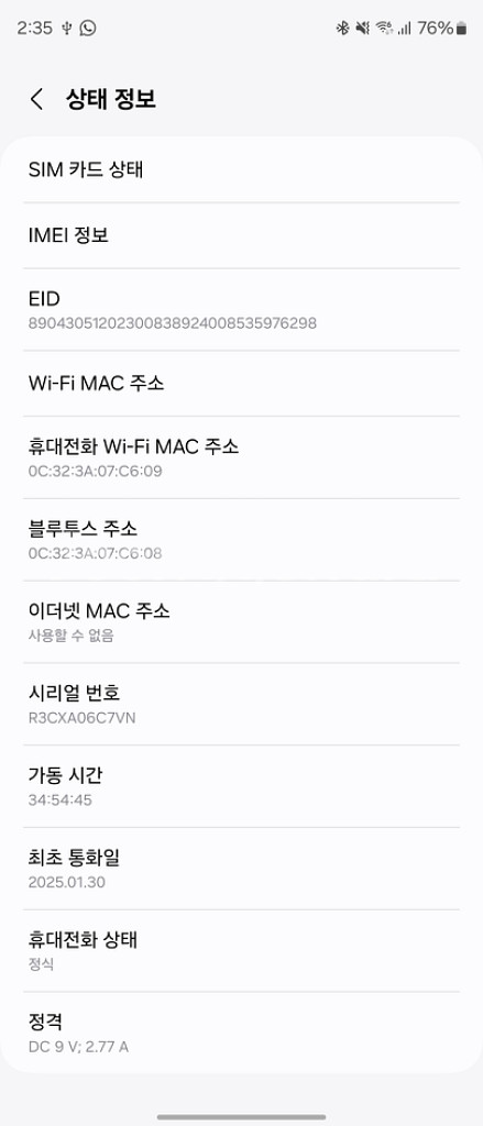 폴드se 특a급 판매 합니다--4
