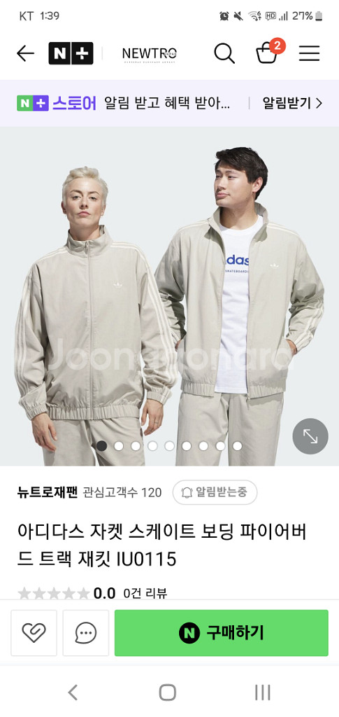 아디다스 정품 베이지 스케이트보딩자켓 인기자켓 미듐--3