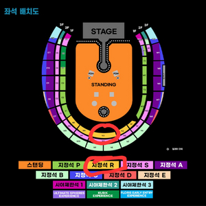 콜드 플레이 4/16 N3구역 좌석 연석 양도