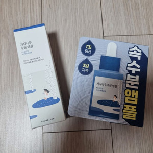 라운드랩 자작나무 수분 앰블 50ml+30ml 미개봉