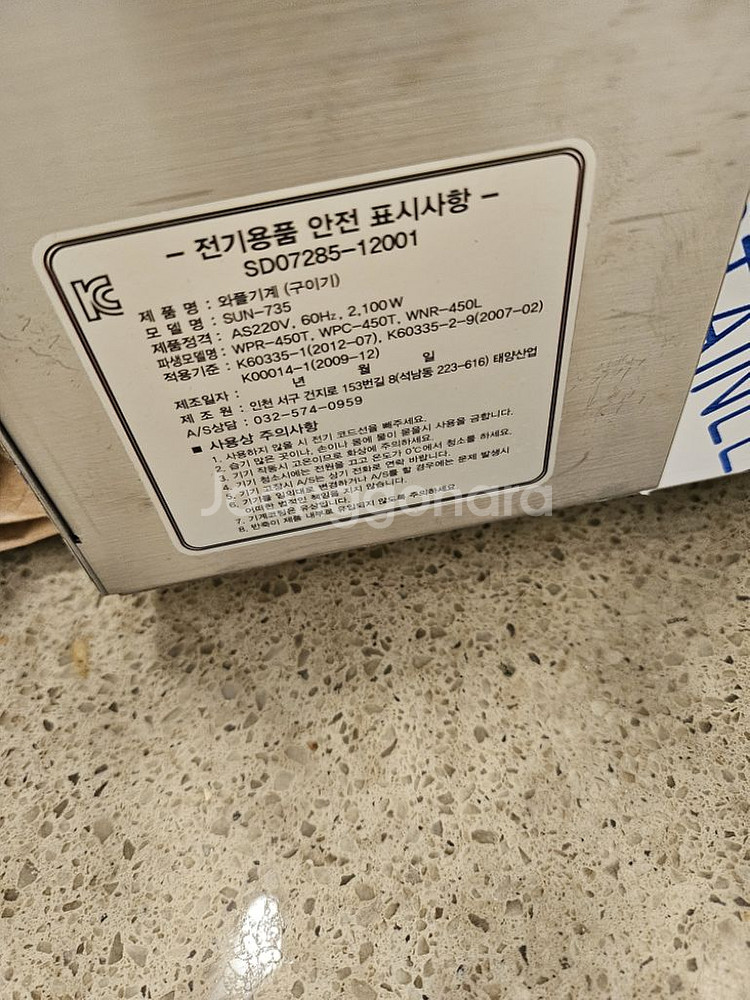 미니붕어빵기계24구(태양산업)--2