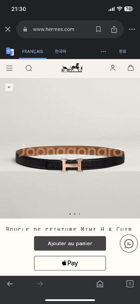 새상품 에르메스 미니H 양면 벨트 24mm 70사이즈--1
