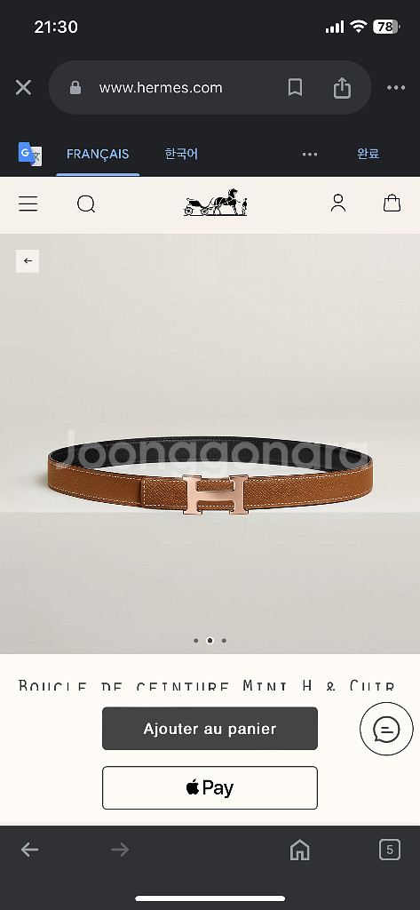 새상품 에르메스 미니H 양면 벨트 24mm 70사이즈--2