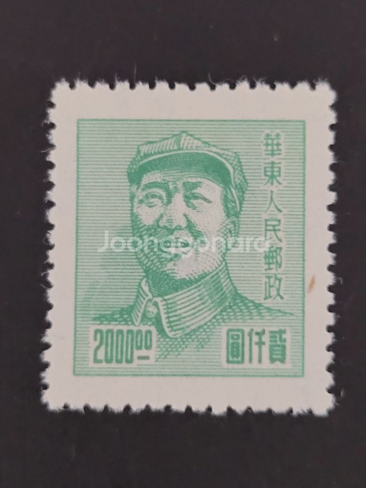 (중국우표) 1949년 모택동 중국공산당창립기념 우표--1