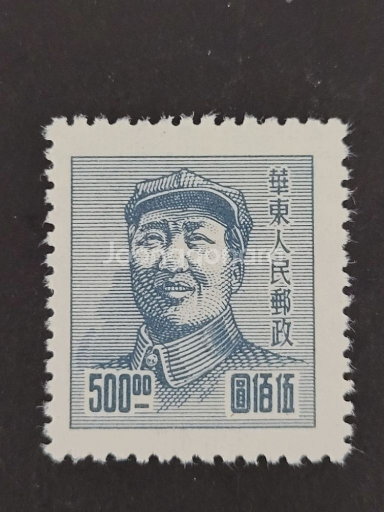 (중국우표) 1949년 모택동 중국공산당창립기념 우표--2