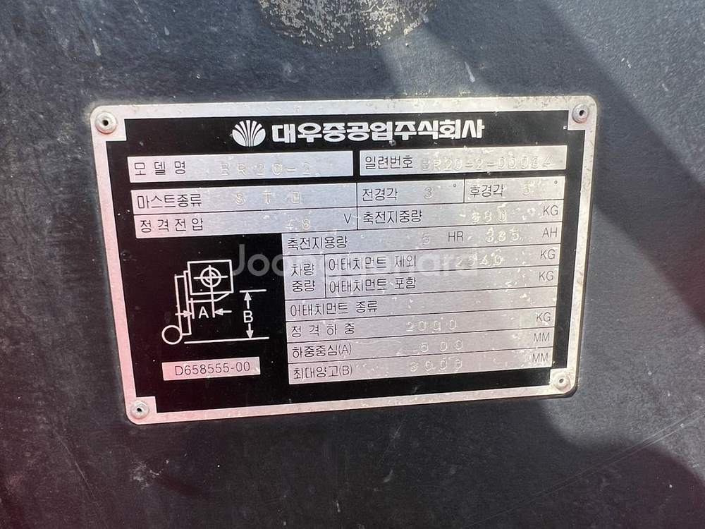 부품용 2톤 입승식 지계차 전동 지게차--1