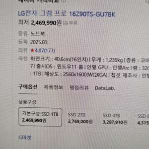 [미개봉] LG gram 16 16z90ts gu7bk
