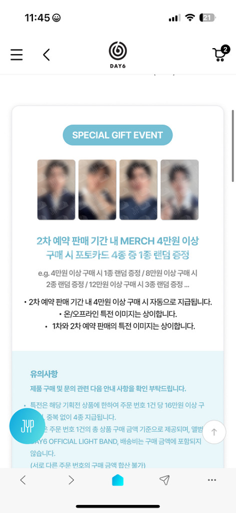 데이식스 JYP SHOP온라인 대 구--0