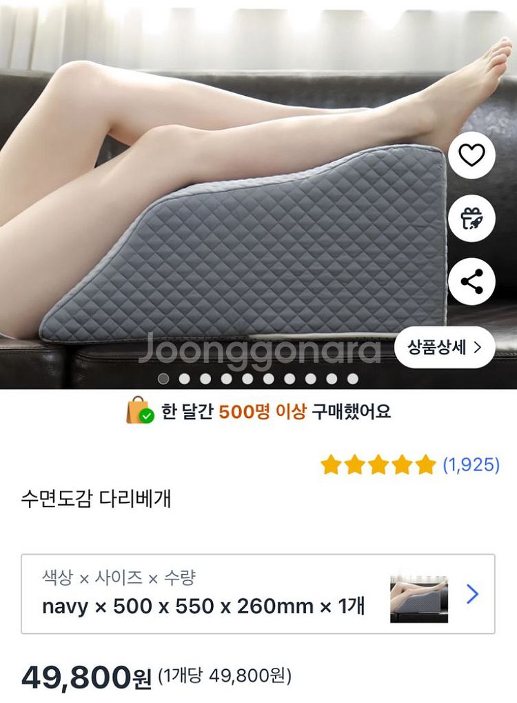 수면도감 다리베개, 발 받침 쿠션--0